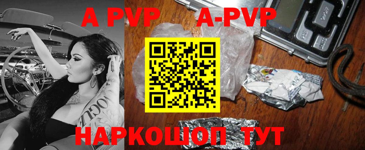 Alpha PVP Соль Тутаев