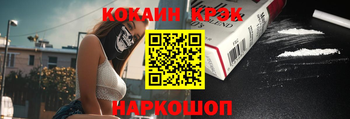 Cocaine VHQ Тутаев