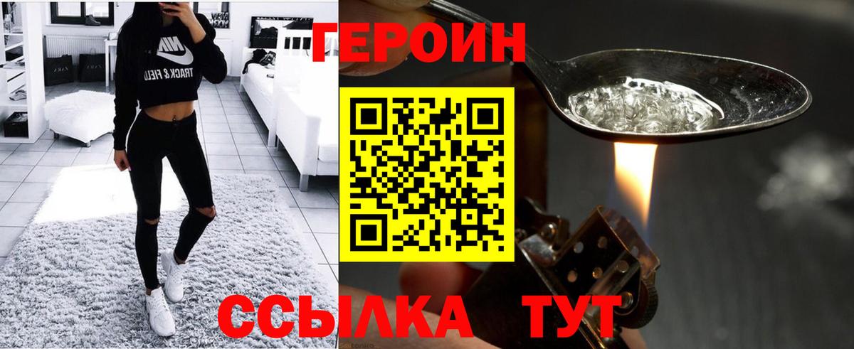 Героин герыч Тутаев