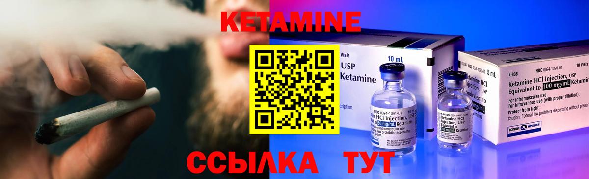 Тутаев  КЕТАМИН VHQ  Вход с VPN 