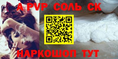 альфа пвп Бугуруслан