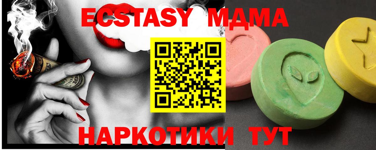 МДМА Molly  MDMA Molly  Тутаев  Вход с VPN 