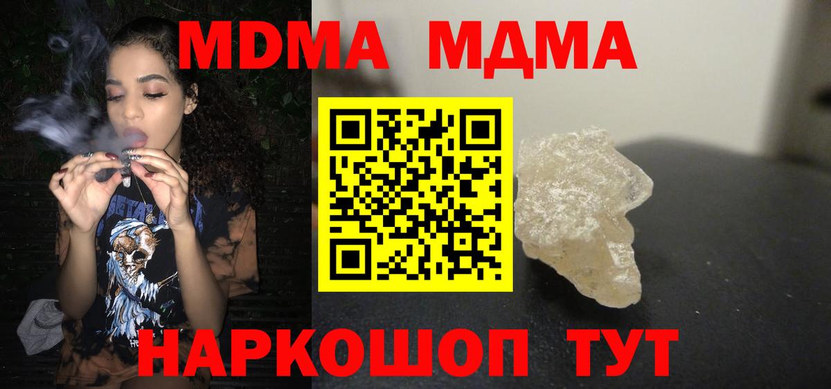 MDMA молли Тутаев