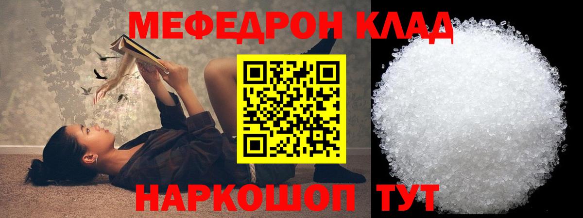 Меф VHQ  Вход с VPN  Мефедрон VHQ  Меф  Тутаев 